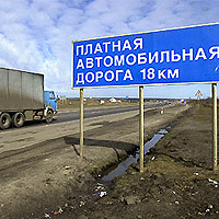 Платные дороги в России: М4 Дон